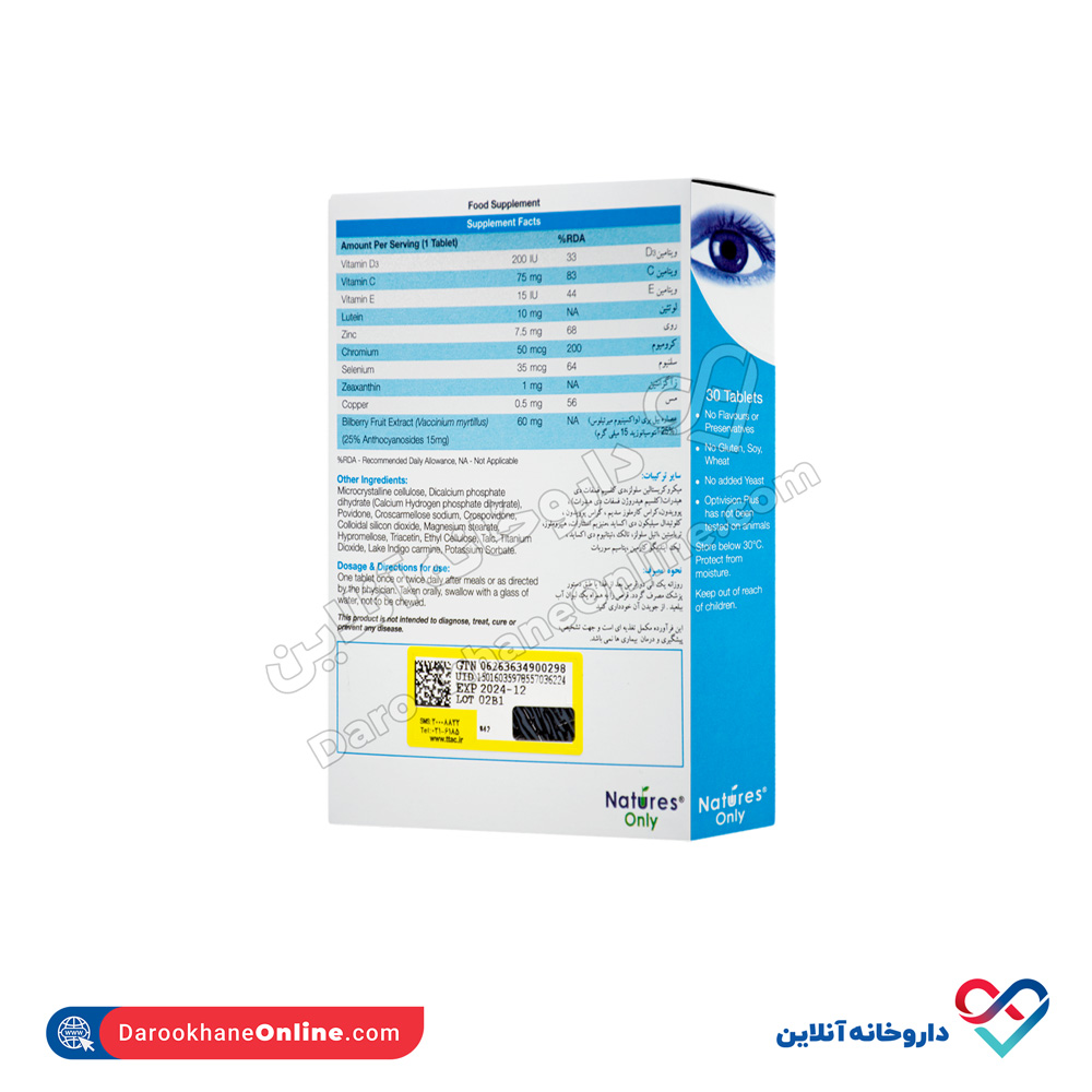 تصویر قرص اپتی ویژن پلاس نیچرز اونلی 30 عددی
